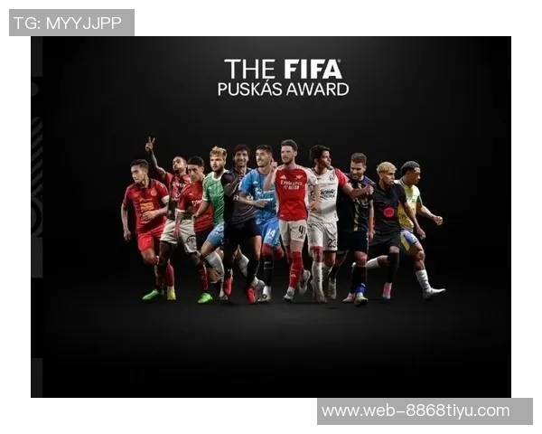 FIFA2025年颁奖仪式即将举行奖项候选人及评选规则全面解析