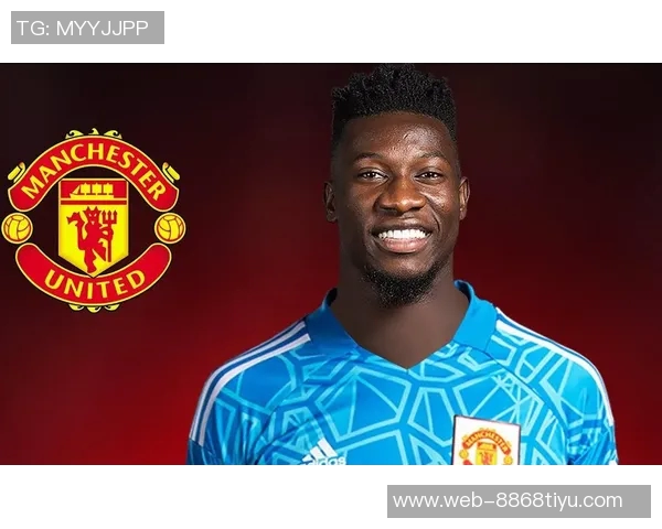 曼联前球员点评奥纳纳表现称其未能享受红魔生涯的结束