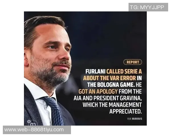 意大利裁判负责人坦言VAR多次失误强调裁判决策不可替代