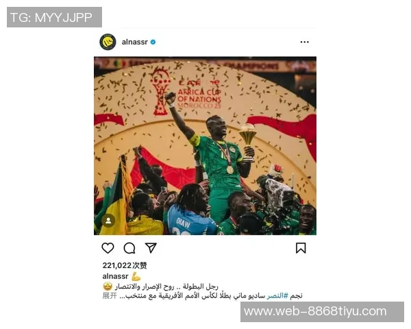 名宿劝马内珍惜机会期待他在最后一届非洲杯中全力以赴完成比赛