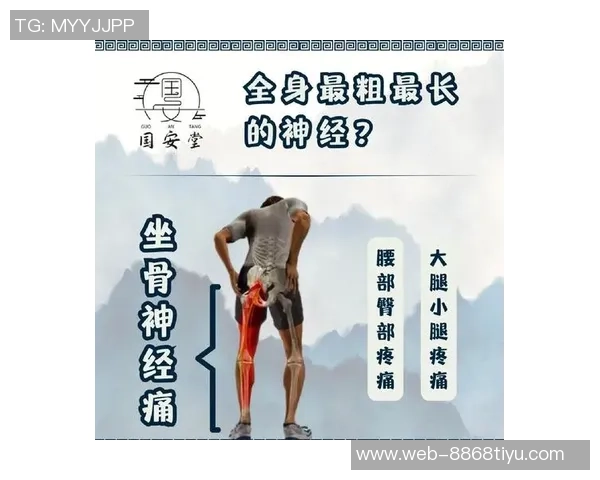 专家解读坐骨神经痛成因及治疗方法大多数患者可避免手术治疗