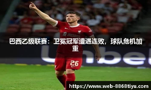 8868体育网页版
